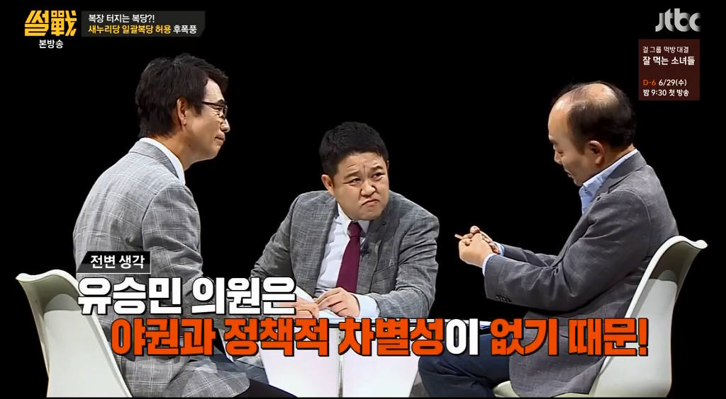 보수인척 하는 좌파.JPG (feat.전원책&유승민) | 인스티즈