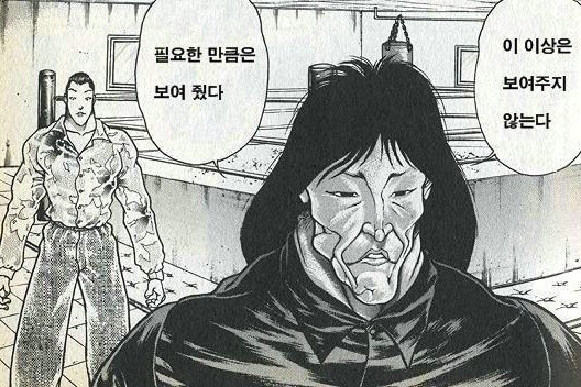 아침을여는 게이망가 | 인스티즈