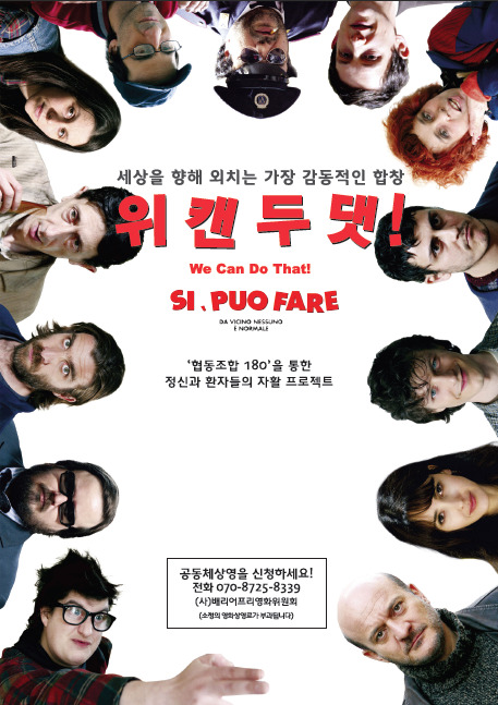사회적협동조합좋은사람들 이미지
