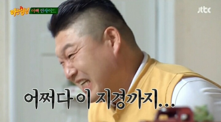 콩트로 날아다니는 이수근.jpg | 인스티즈