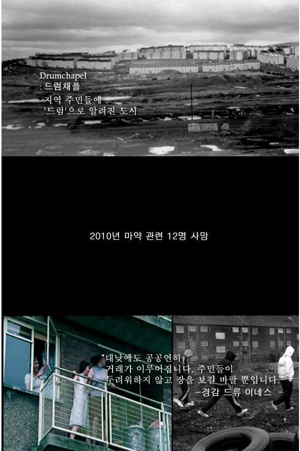 마약소굴에서 태어나고 자란아이 | 인스티즈