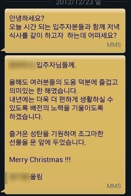 원룸 집주인 레전드 | 인스티즈