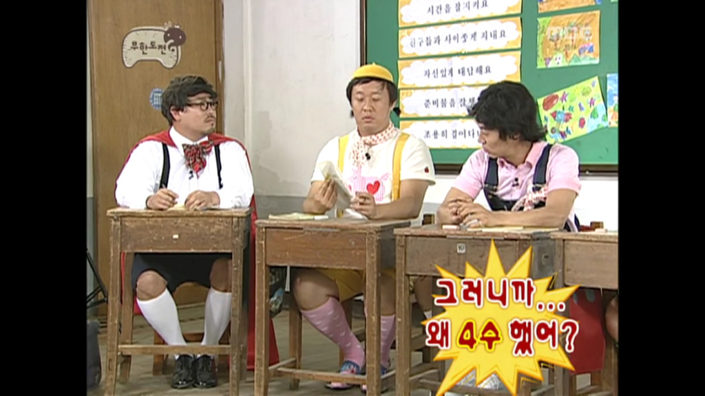 [무한도전] 어렸을때도 바보였니? | 인스티즈