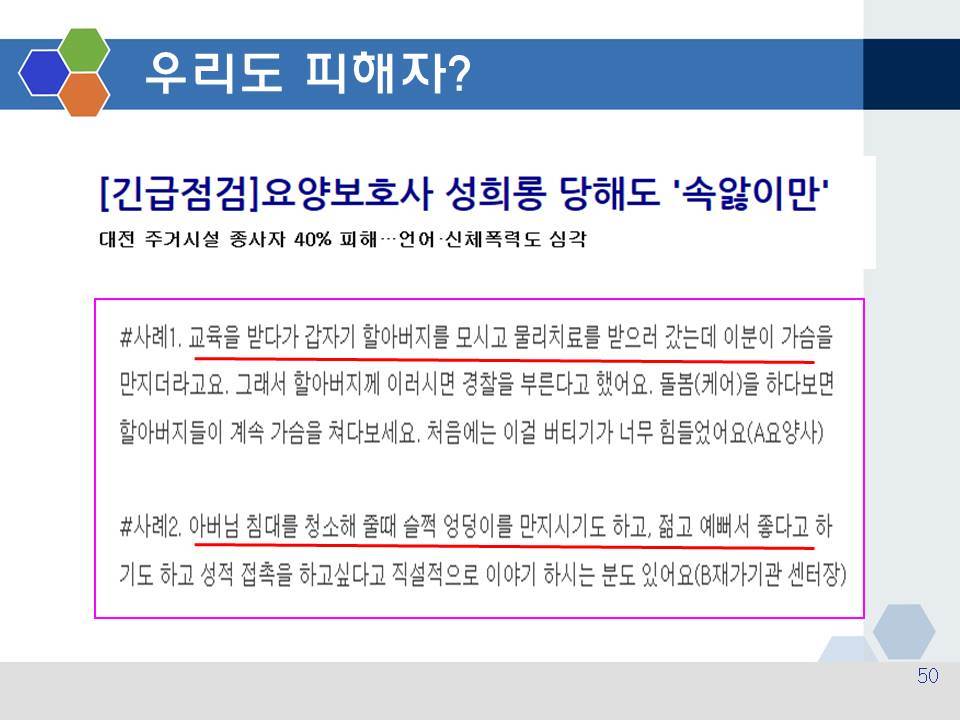 한국성희롱예방센터 이미지