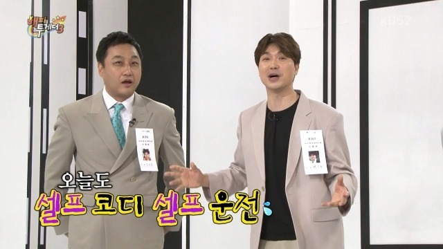 해투 조동아리 수다량.jpg | 인스티즈