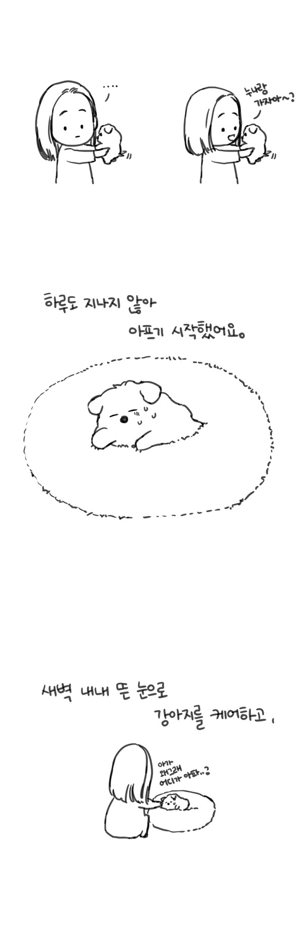 반려견 분양 사기 - 대새녀 작가 여은님이 제보 받는중 | 인스티즈