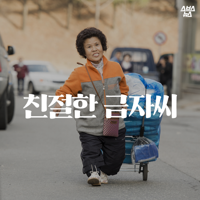  친절한 금자씨 | 인스티즈