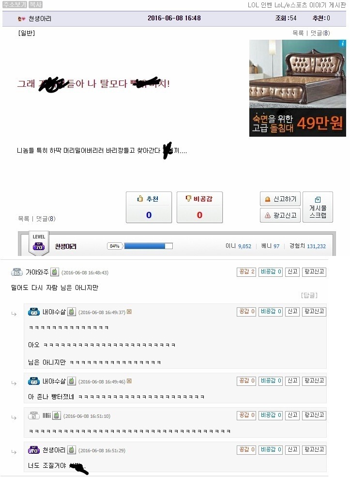 다 밀어버릴거야 | 인스티즈