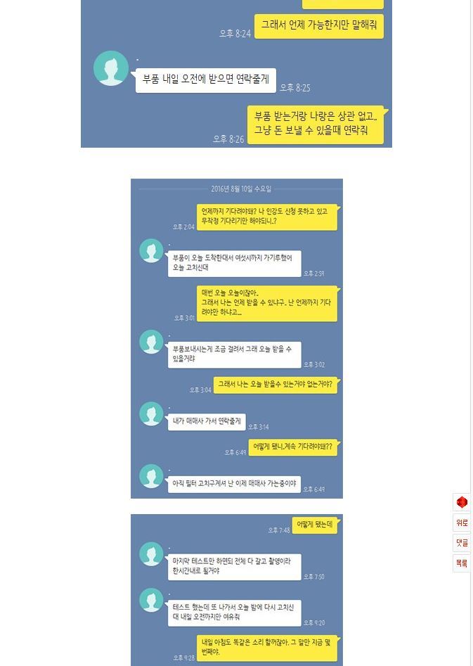 페북에서만 보던 미친자가 여기에 | 인스티즈