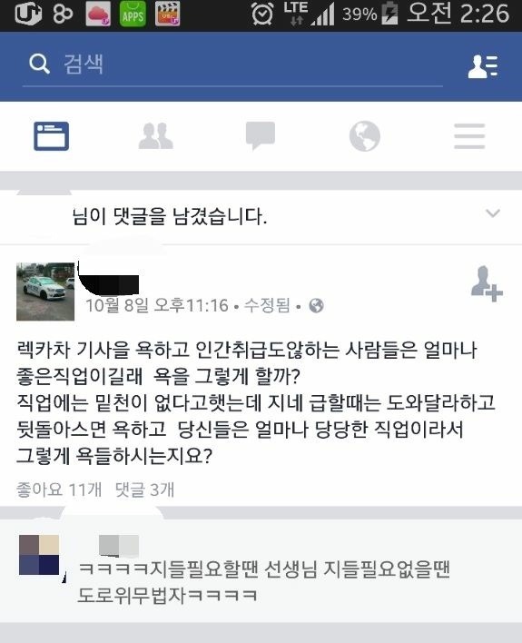 렉카의 분노 | 인스티즈