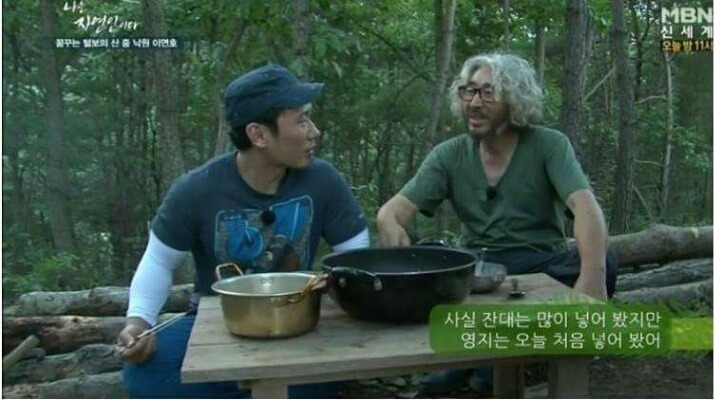 급섭외한것같은 자연인 ㅋㅋㅋㅋㅋㅋㅋ.jpg | 인스티즈