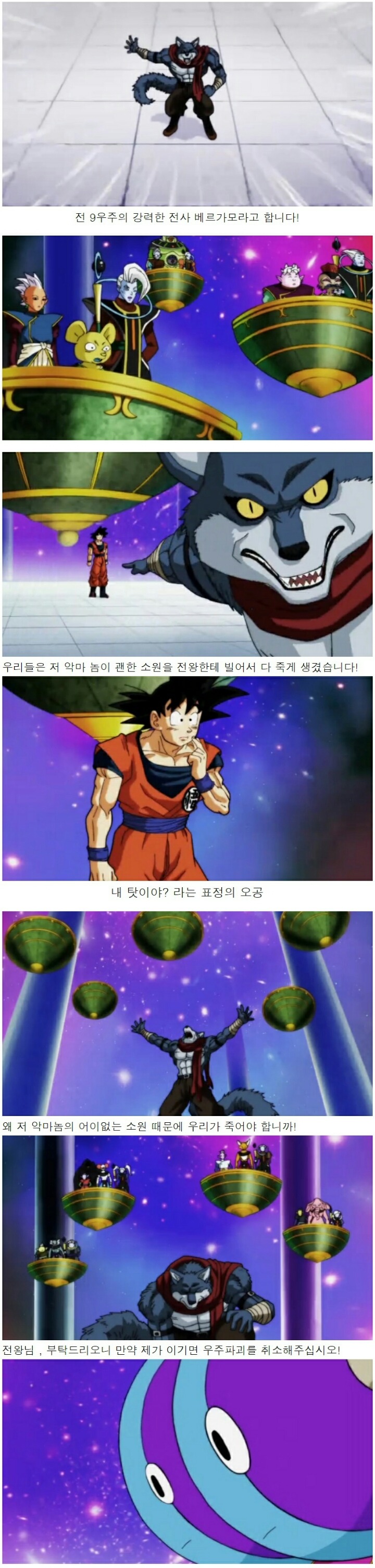 손오공 인성....., | 인스티즈