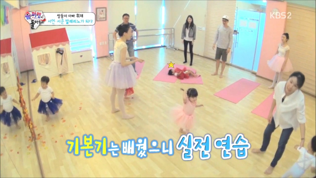 [슈퍼맨이돌아왔다] 쪼꼬만 서준이 찾기 | 인스티즈
