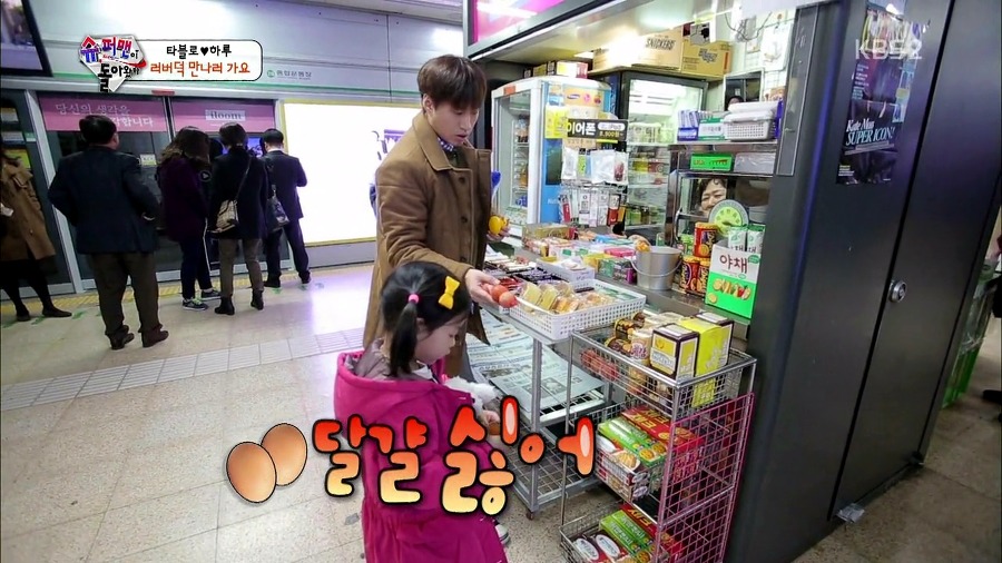 [슈퍼맨이돌아왔다] 러버덕 만나러 가는 하루 | 인스티즈