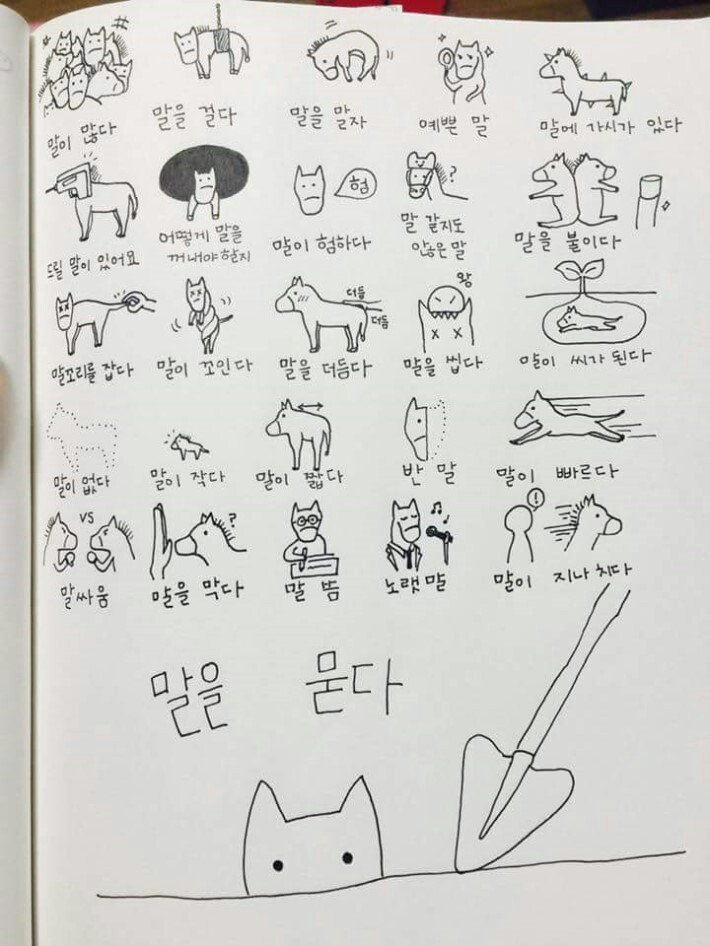 말드립. png | 인스티즈
