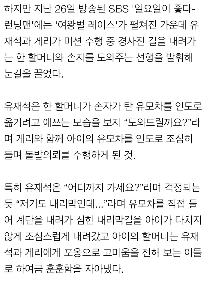 연예인들의 특이한 선행 모음 | 인스티즈
