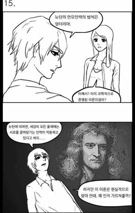 오글거리는데 계속 보게되는 만화 | 인스티즈