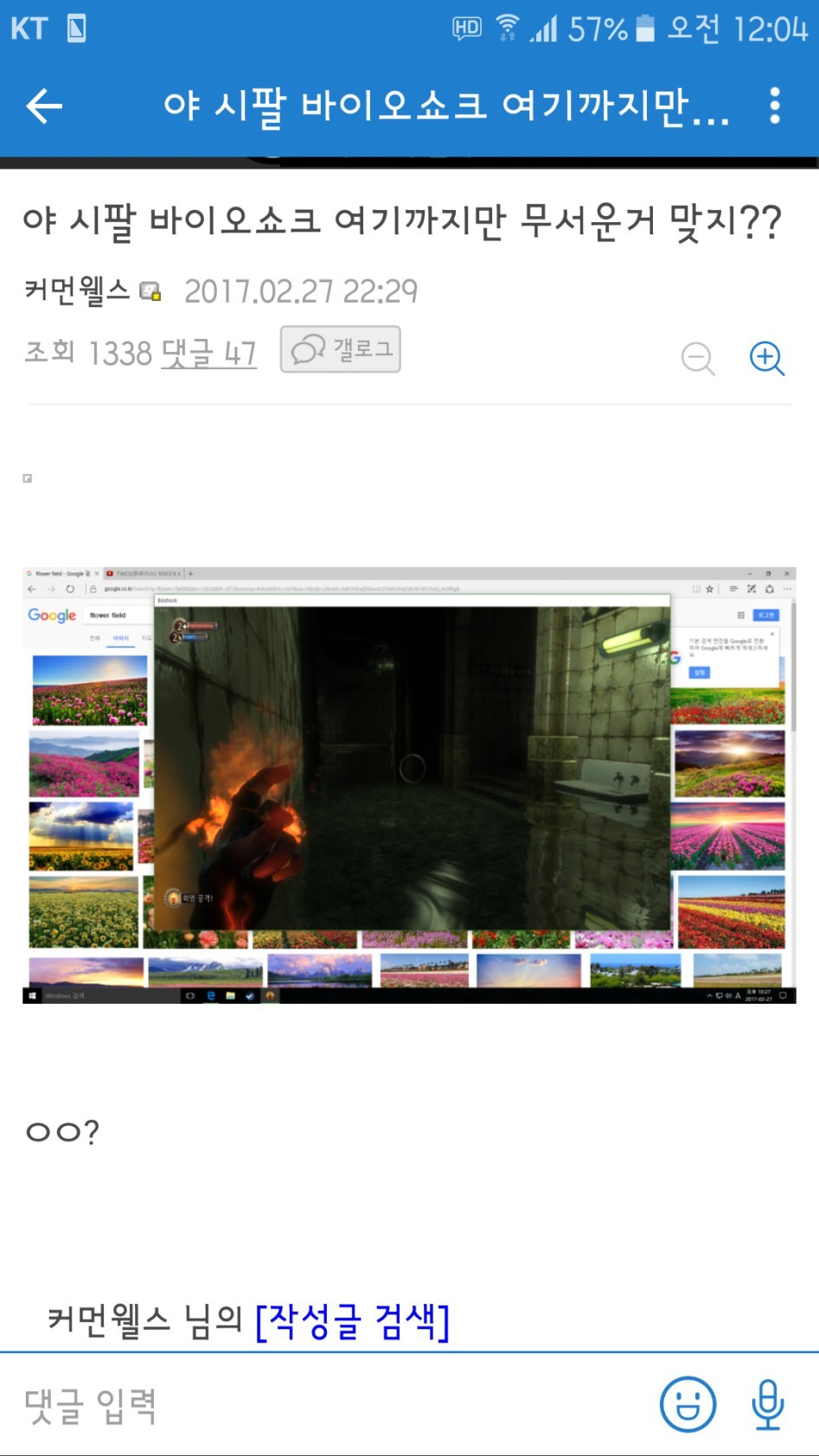 디씨인이 공포게임을 하는 법.jpg | 인스티즈