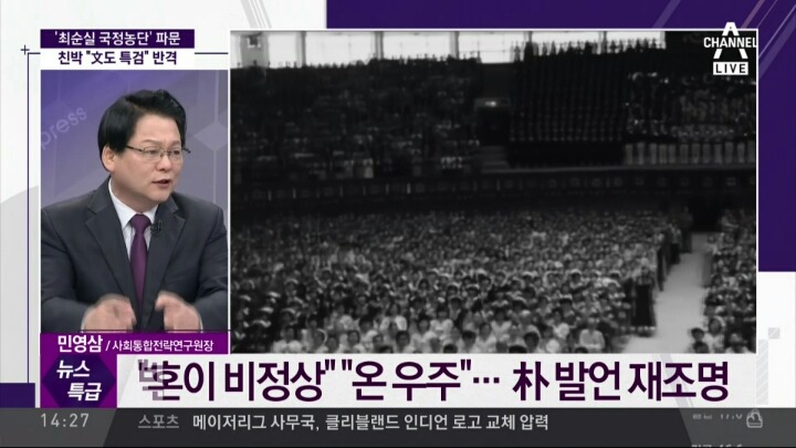 오늘자 박ㄹ혜 명언 | 인스티즈