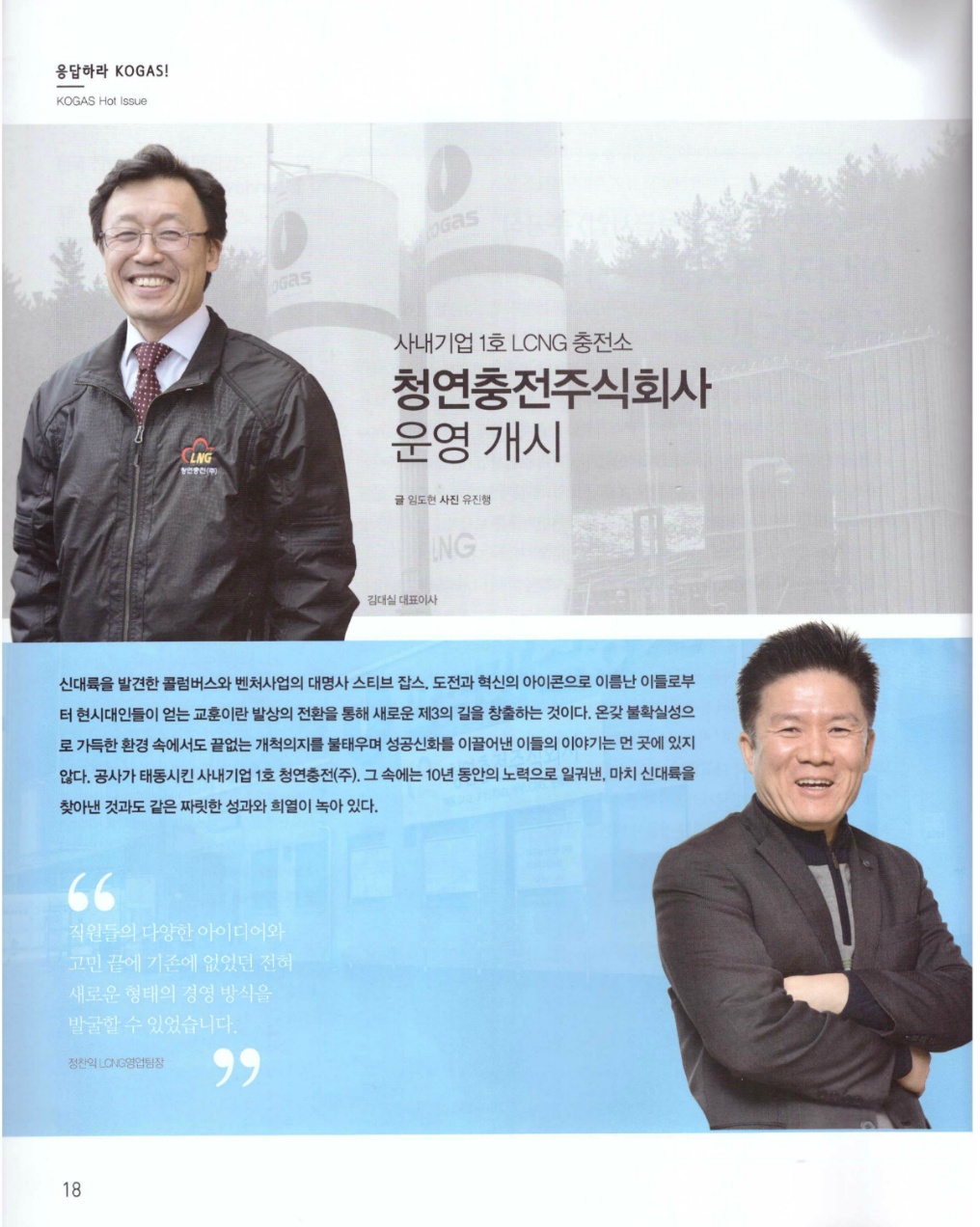 청연가스 이미지