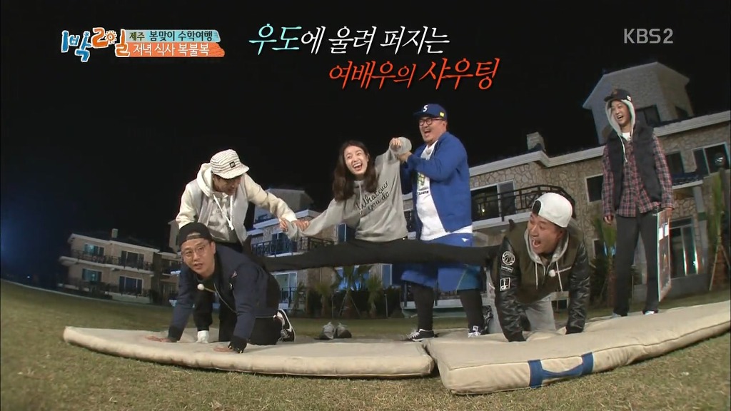 [1박2일] 한효주 천적 얍쓰 ㅋㅋㅋㅋㅋㅋㅋ | 인스티즈