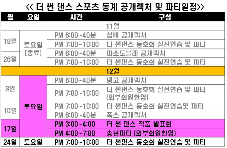 구로댄스스포츠 이미지