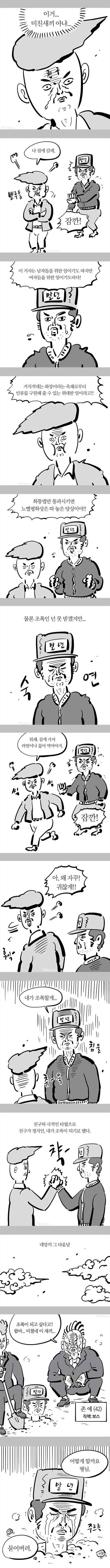 화장하는 남자 하는 이말년 | 인스티즈