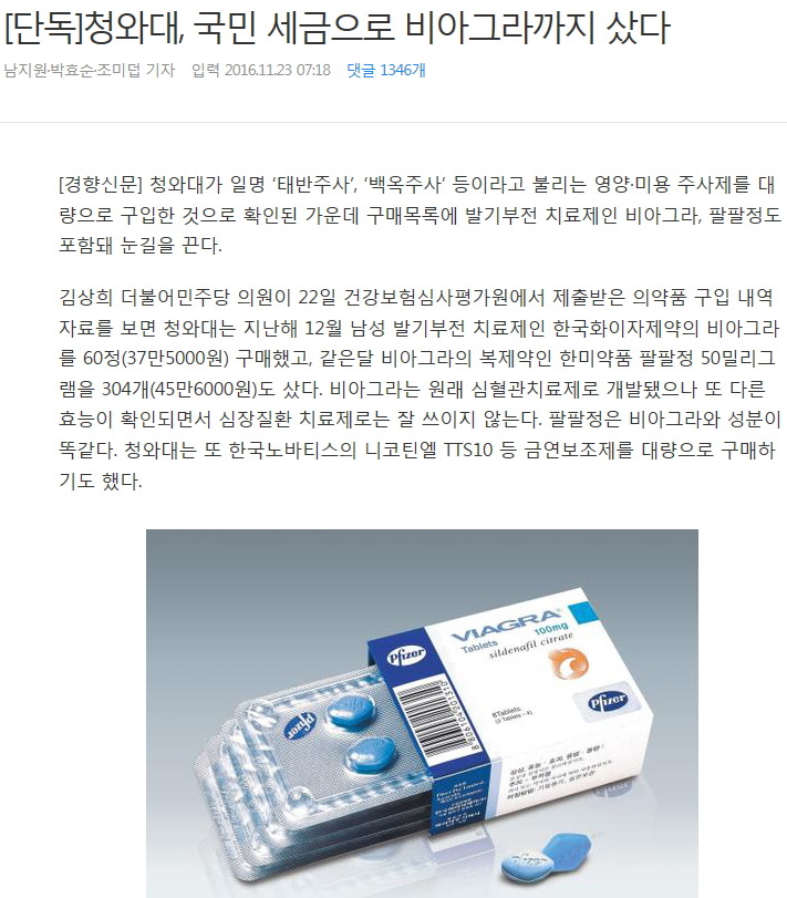 문재인 발언 재평가 ㄷㄷㄷ.jpg | 인스티즈