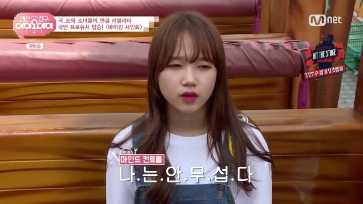 [랜선친구ioi] 바이킹의 후예 최유정 | 인스티즈