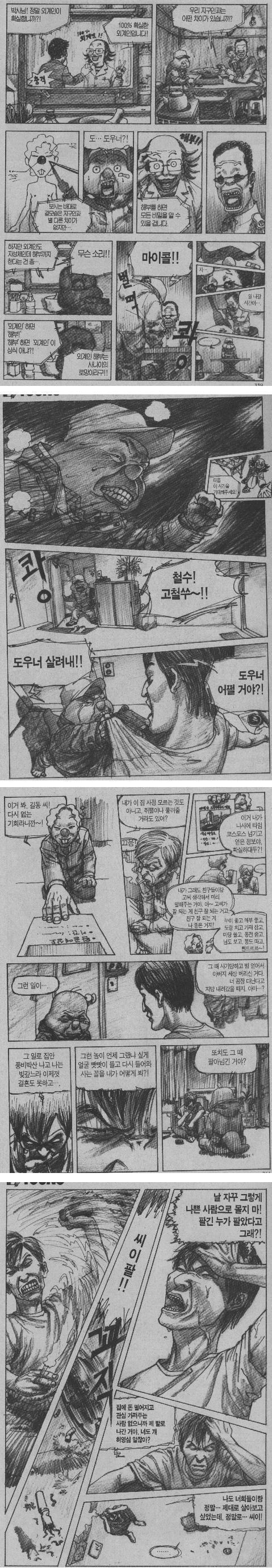 아기공룡 둘리 오마쥬 (2003년작) | 인스티즈