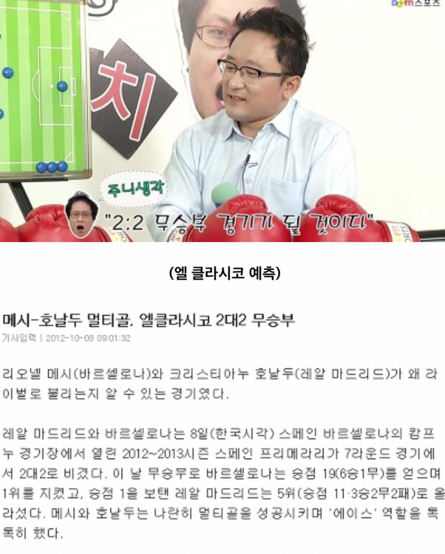 이영표 해설도 한수 접고 들어가는 0720 아재의 위엄 | 인스티즈