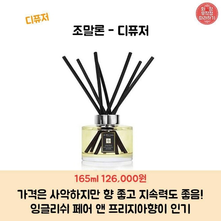 센스있는 향기선물 BEST 8 | 인스티즈