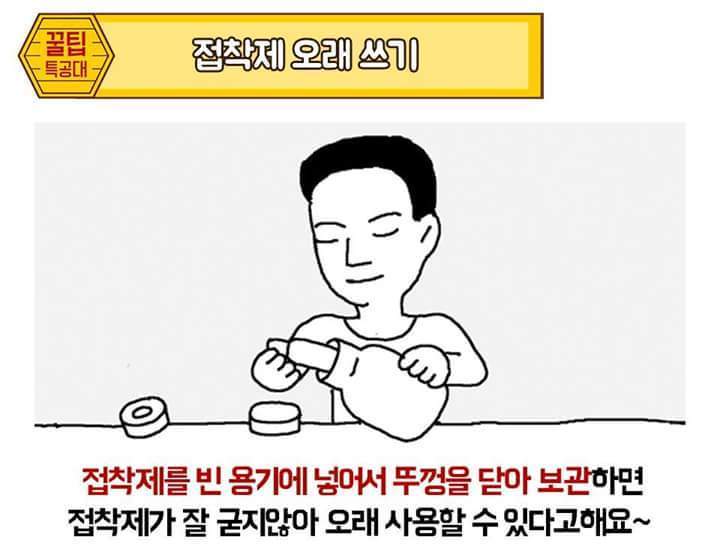 알아두면 좋은 팁입니다, | 인스티즈
