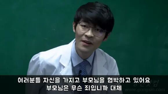 공부의 신 강성태의 일침 (feat. 그렇게 할거면 공부하지 마세요) | 인스티즈