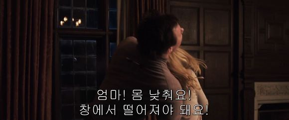 공포의 살인마들이 상대를 잘못 골랐다! 달콤살벌한 그녀 | 인스티즈