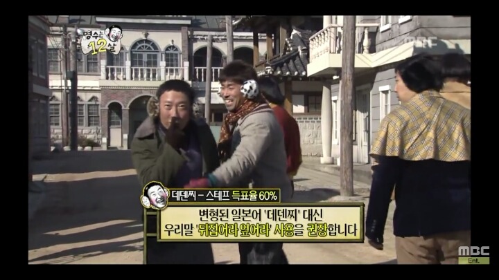 [무한도전] 동네자존심을 건 편나누기 | 인스티즈