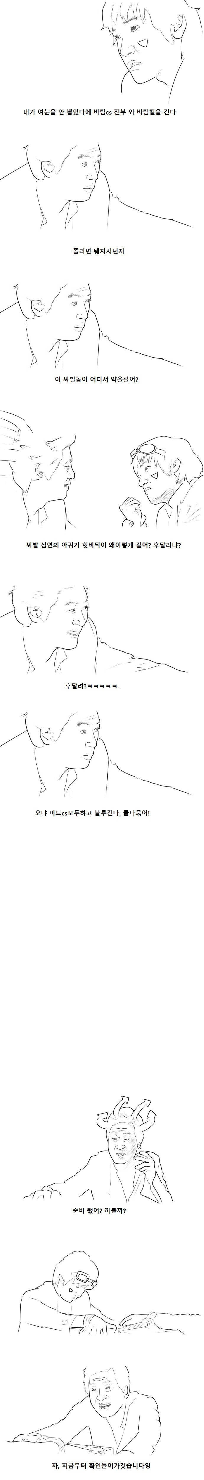 이즈가 여눈가는만화 | 인스티즈