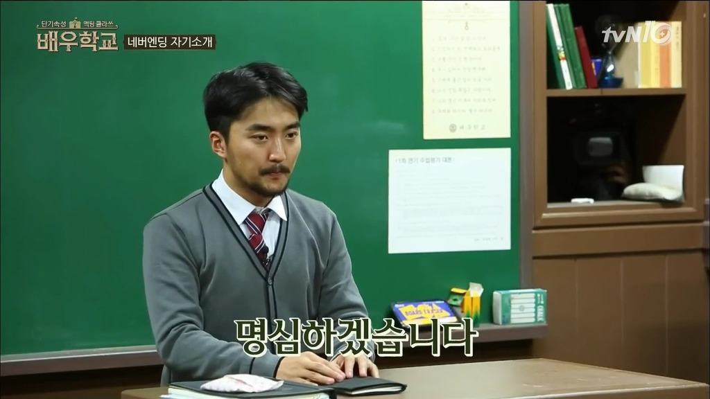 [배우학교] 자신의 실언을 사과하는 유병재와 받아주는 박신양 | 인스티즈