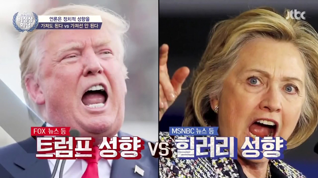 언론에서 정치적 성향을 가져도 되는가? | 인스티즈