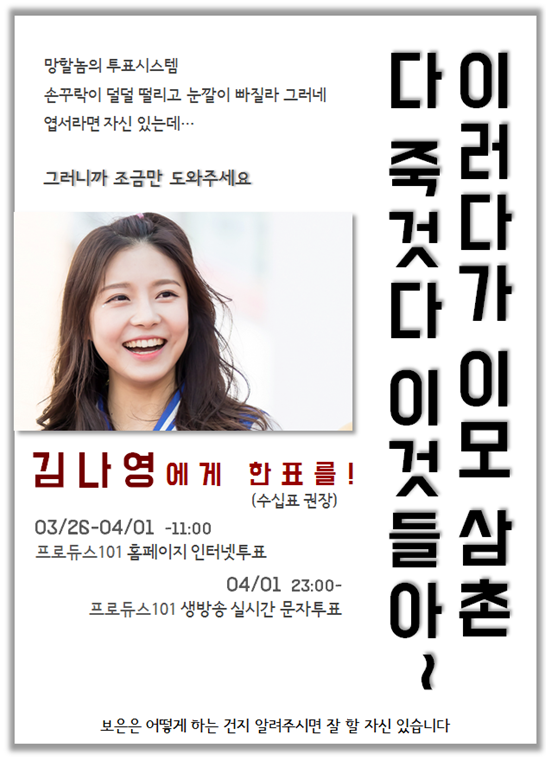 [프로듀스101] 아재팬 많기로 유명한 연습생들.JPG | 인스티즈