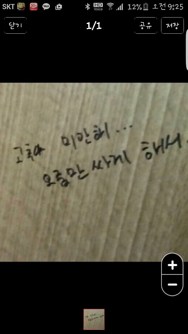 어느 남자화장실 낙서.jpg | 인스티즈