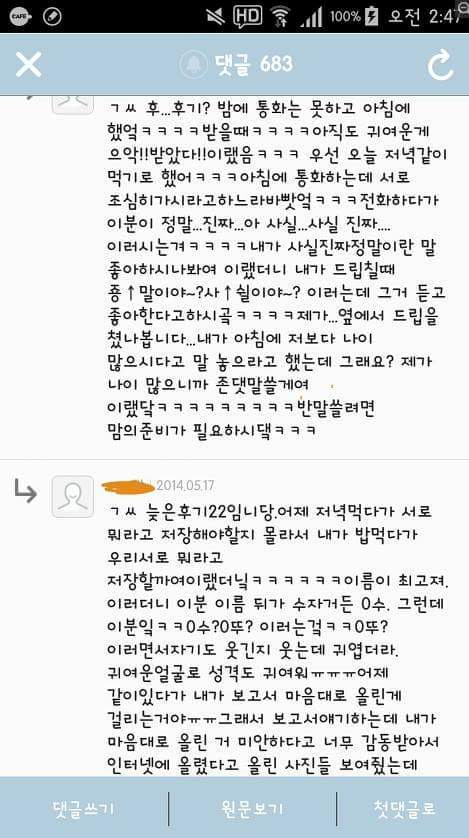 버스에서 어떤 남자가 계속 옆에 앉아요 | 인스티즈