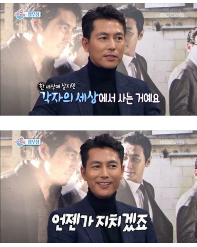 윤종신이 정우성닮았다는것에대한 정우성의생각 | 인스티즈