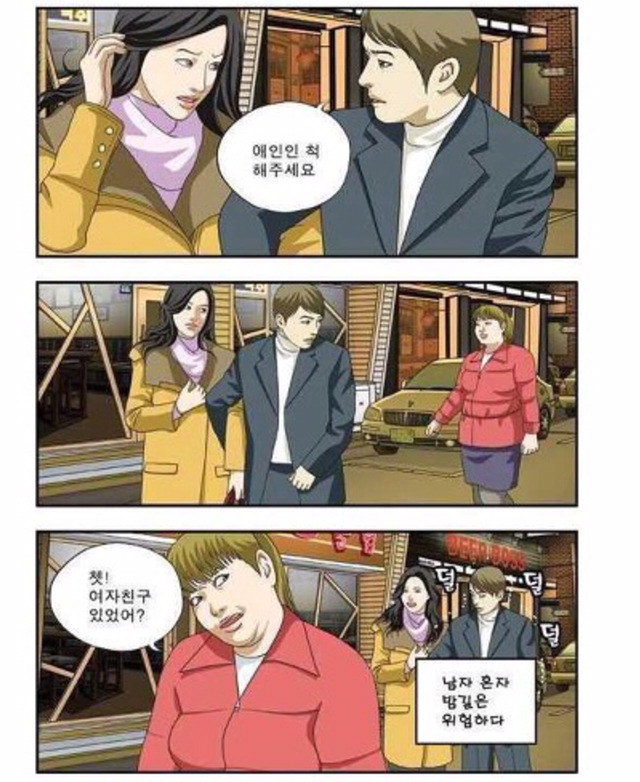 밤 늦게 혼자 다니면 안되는 이유 | 인스티즈