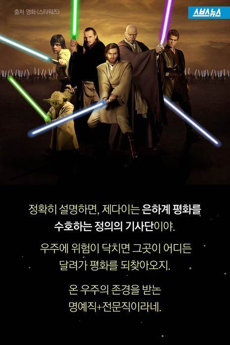  요다 선생님이 설명하는 포스학 개론 | 인스티즈