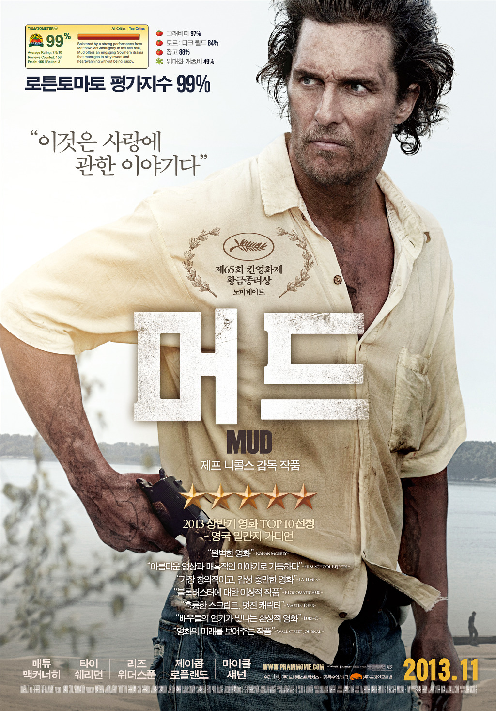 좋은 영화가 많이 개봉했던 2013년 | 인스티즈