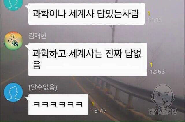 유쾌한 남자들의 카톡.jpg | 인스티즈