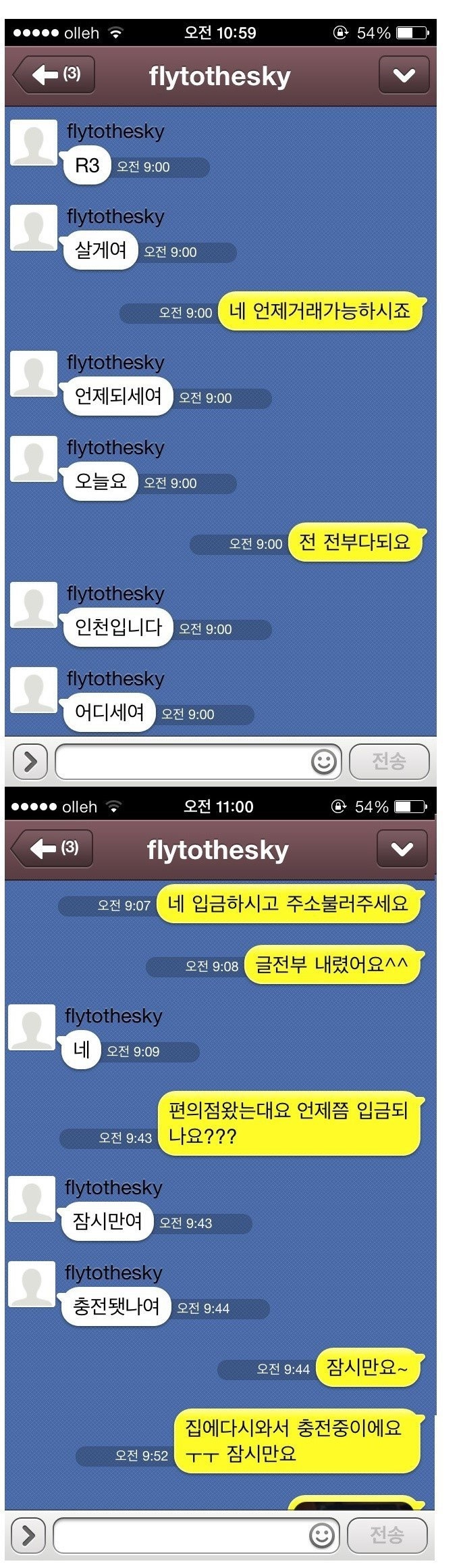 중고나라 케미 甲.jpg | 인스티즈