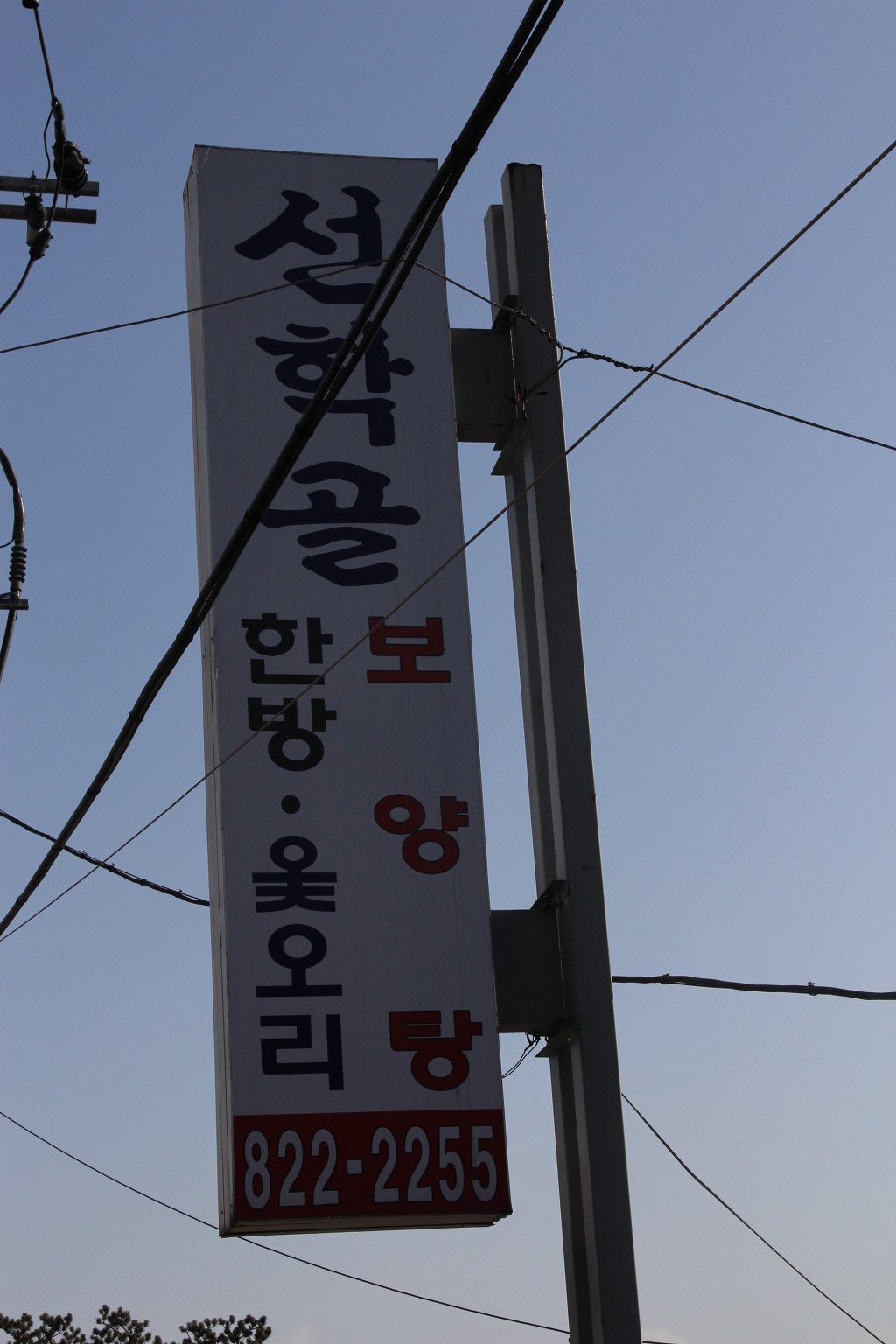 선학골 이미지