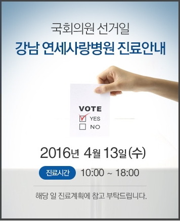 연세사랑의원 이미지